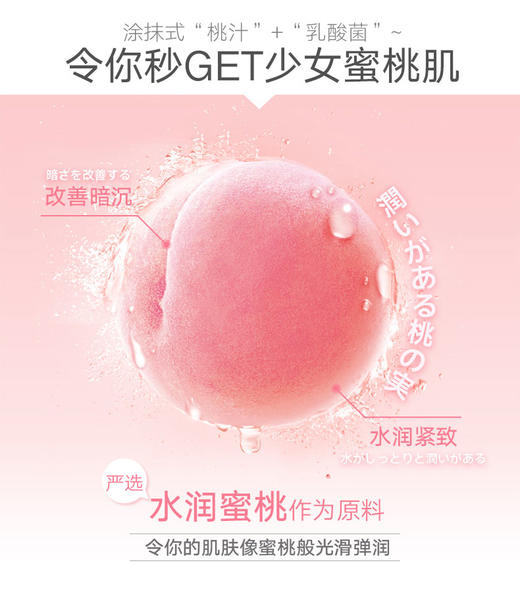 【韩后】蜜桃乳酸菌保湿面膜25ml*10片/盒JPY带授权招加盟代理 商品图4