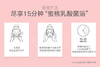 【韩后】蜜桃乳酸菌保湿面膜25ml*10片/盒JPY带授权招加盟代理 商品缩略图9