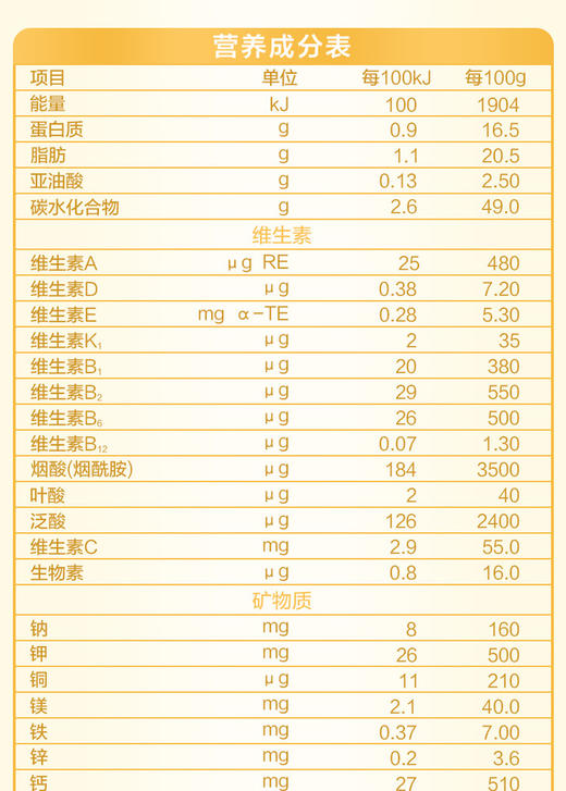 美羚羚恩贝贝较大婴儿配方羊奶粉2段800g