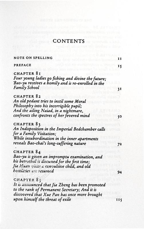 【中商原版】红楼梦（4）英文原版 Story Of The Stone Volume 4 石头记 曹雪芹 高鹗 Cao Xueqin & Gao E 中国文学（外文版） 商品图4