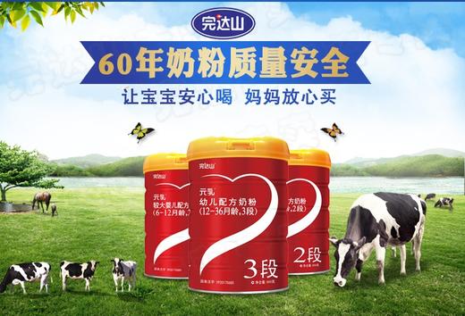 完达山金装元乳幼儿配方奶粉3段900g无积分