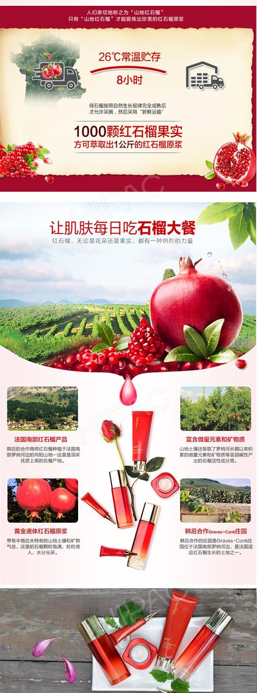 韩后红石榴鲜养六件套礼盒JPY带授权招加盟代理 商品图3