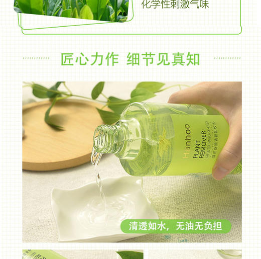 韩后绿茶舒颜清新卸妆水150mlJPY带授权招加盟代理 商品图8