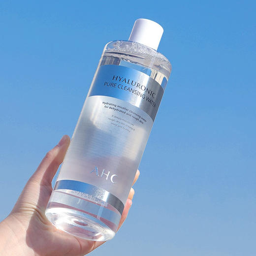 韩国ahc卸妆水 眼唇脸三合一 温和不刺激无残留!敏感肌可用