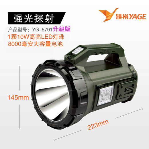 【led强光远射充电手提灯】强光探照灯生活电器  户外照明手电筒聚光灯 商品图3