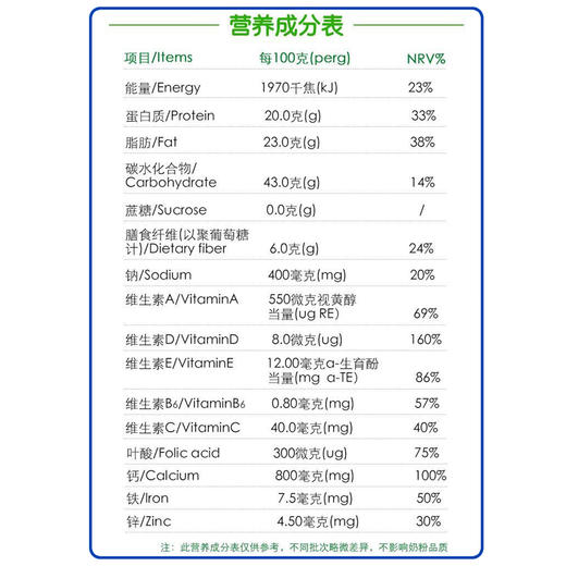 美羚中老年无蔗糖羊奶粉羊乳粉800gJPY带授权招加盟代理 商品图5