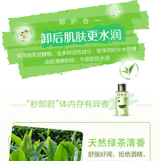 韩后绿茶舒颜清新卸妆水150mlJPY带授权招加盟代理 商品图7