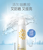 韩后（Hanhoo）轻透隔离防晒喷雾SPF33 PA+++100ml 防晒保湿喷雾霜防水防汗防紫外线JPY带授权招加盟代理 商品缩略图1