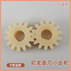 尼龙塑料面刀小齿轮  川刀通用型号小齿轮  单个的价格  价格决定质量 别贪便宜哦 商品缩略图0