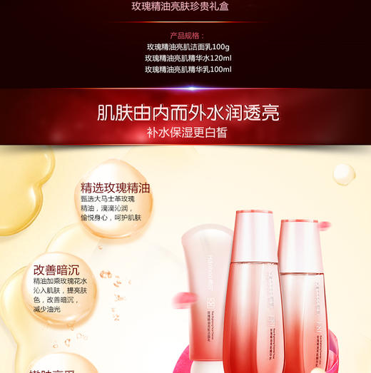 韩后玫瑰精油亮肤珍贵礼盒JPY带授权招加盟代理 商品图2