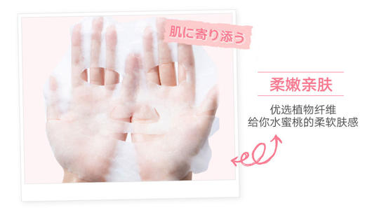 【韩后】蜜桃乳酸菌保湿面膜25ml*10片/盒JPY带授权招加盟代理 商品图7