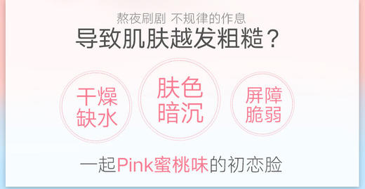 【韩后】蜜桃乳酸菌保湿面膜25ml*10片/盒JPY带授权招加盟代理 商品图2