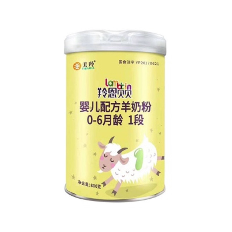 美羚羚恩贝贝婴儿配方羊奶粉1段800g(新包装)JPY带授权招加盟代理