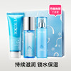 【常规】冰川矿泉深层补水三件套（洁面+ 美容液+ 乳） 商品缩略图0