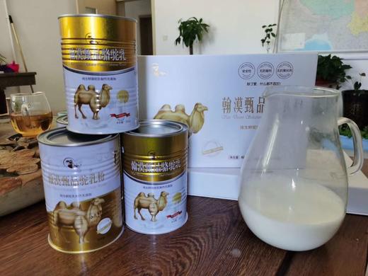 6.20日直播助力榜一驼奶粉 20条 无礼盒 商品图0