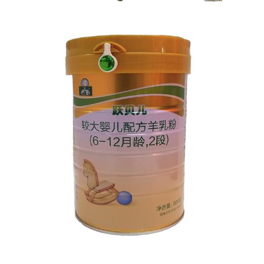 御宝跃贝儿羊奶粉2段800g