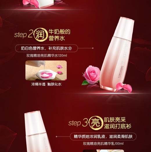 韩后玫瑰精油亮肤珍贵礼盒JPY带授权招加盟代理 商品图5