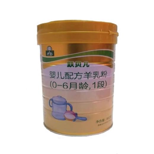 御宝跃贝儿羊奶粉800gJPY带授权招加盟代理 商品图0