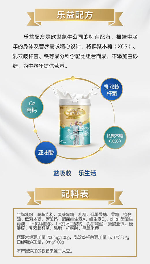 蒙牛铂金装多维高钙中老年奶粉800gJPY带授权招加盟代理 商品图7