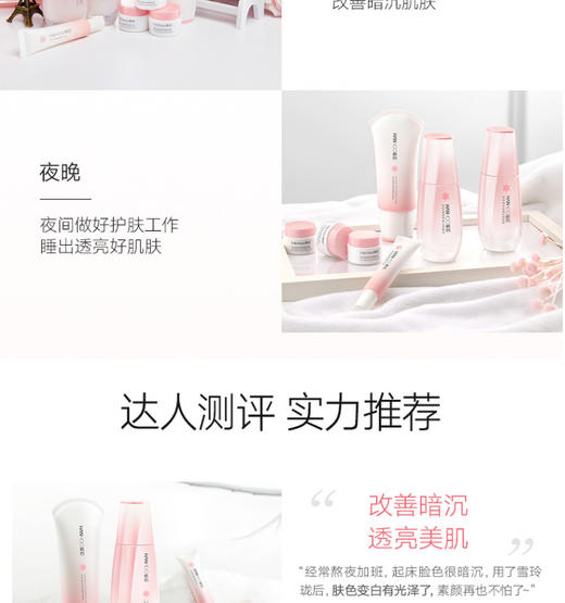 韩后雪玲珑滋养补水七件套（洗面奶+爽肤水+精华乳+乳液+面霜）淡JPY带授权招加盟代理 商品图8