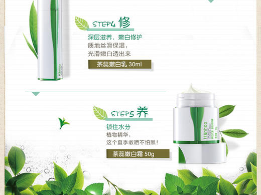 韩后优肌茶蕊系列 多款可选JPY带授权招加盟代理 商品图6