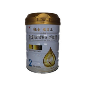 味全欧贝儿2段900g（新包装）JPY带授权招加盟代理