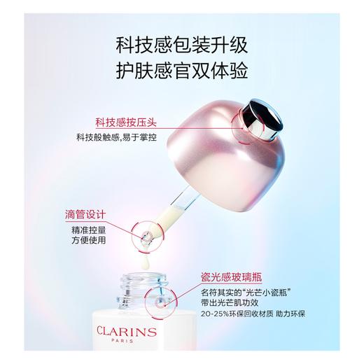 娇韵诗 新款光芒小瓷瓶  CLARINS  透亮焕白淡斑精华液 【CDF】 商品图2