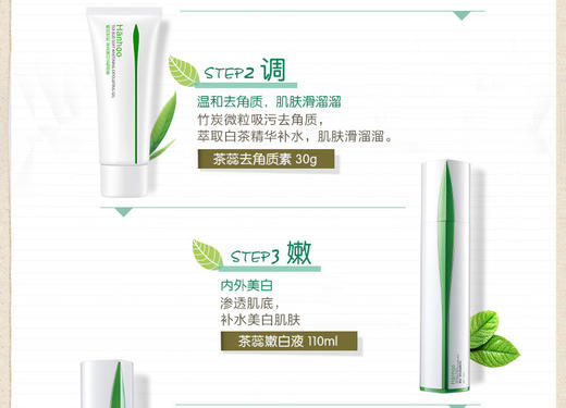 韩后优肌茶蕊系列 多款可选JPY带授权招加盟代理 商品图4