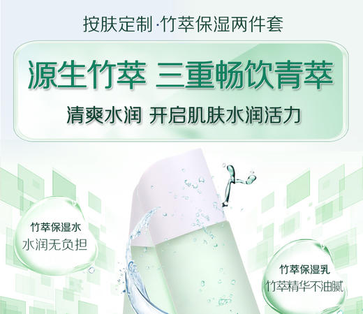 韩后竹萃畅饮补水特惠礼盒(开窗)JPY带授权招加盟代理 商品图2