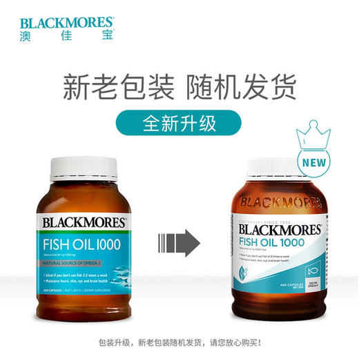 澳洲Blackmores原味深海鱼油胶囊400粒 商品图1