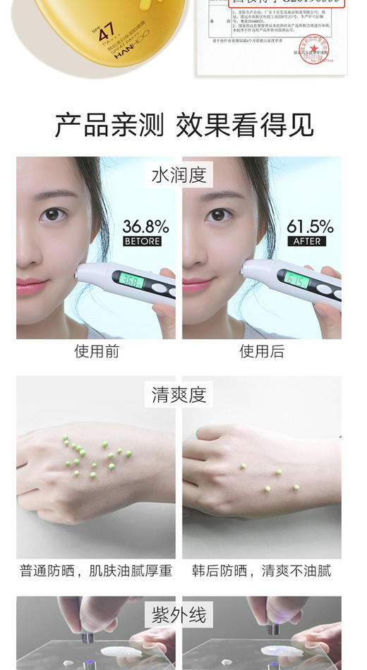 韩后美白保湿防晒露SPF47 PA+++  52g +韩后清透隔离防晒喷雾SPF33 PA+++ 100mlJPY带授权招加盟代理 商品图7
