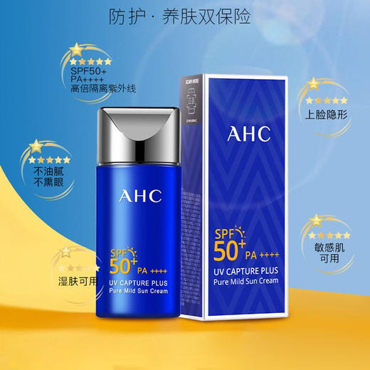 【军训硬核装备】 AHC小蓝瓶防晒 商品图4