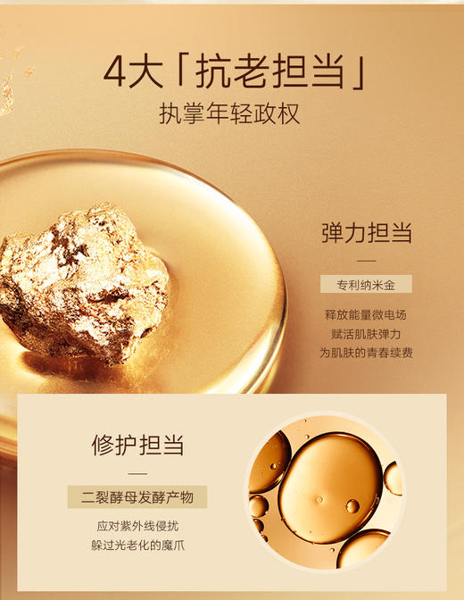  韩后黄金酵母奢润精华五件套（洁面100g+精华液30ml+精华水100ml+精华乳100ml+精华霜5g*2）JPY带授权招加盟代理 商品图3
