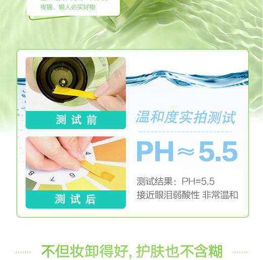 韩后绿茶舒颜清新卸妆水150mlJPY带授权招加盟代理 商品图6