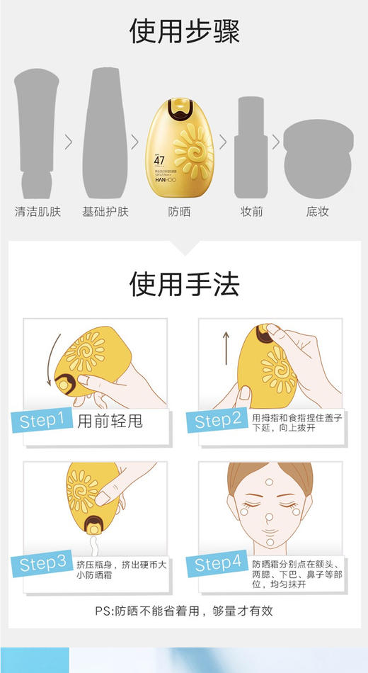 韩后美白保湿防晒露SPF47 PA+++  52g +韩后清透隔离防晒喷雾SPF33 PA+++ 100mlJPY带授权招加盟代理 商品图9