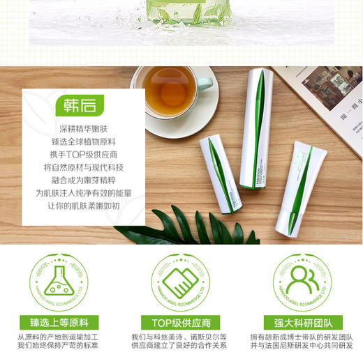 韩后绿茶舒颜清新卸妆水150mlJPY带授权招加盟代理 商品图10