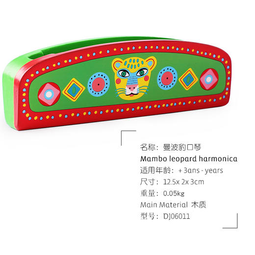 djeco曼波音乐系列尤克里里，猫铁琴，变色龙小鼓，摇铃，口哨，口琴，沙铃，拨浪鼓 商品图7