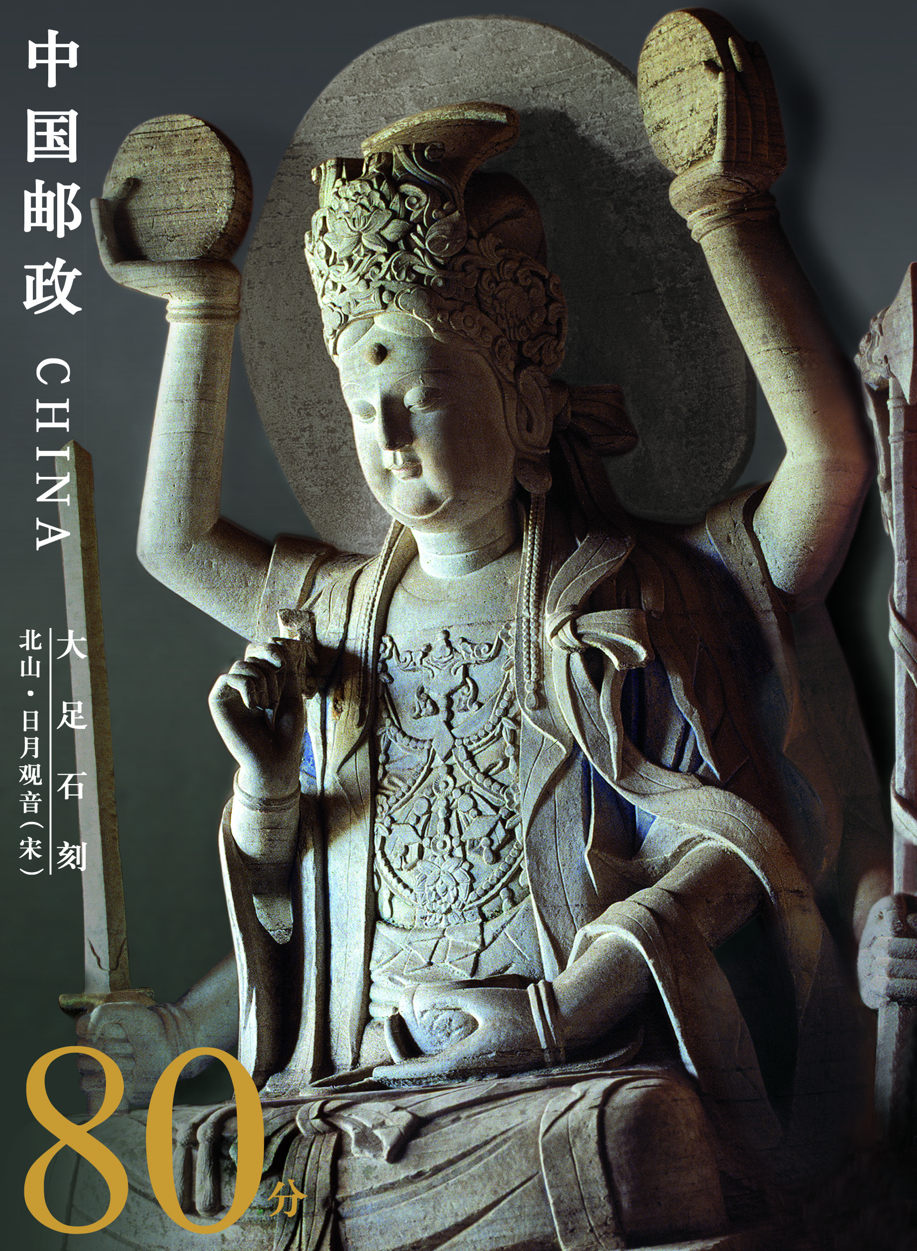 百人百幅摄影名家影像收藏计划《日月观音