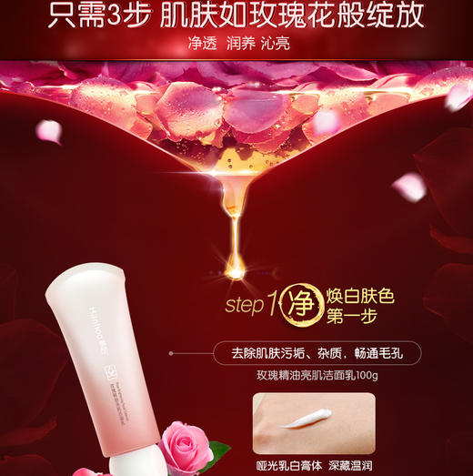 韩后玫瑰精油亮肤珍贵礼盒JPY带授权招加盟代理 商品图6