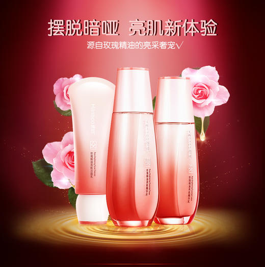 韩后玫瑰精油亮肤珍贵礼盒JPY带授权招加盟代理 商品图1