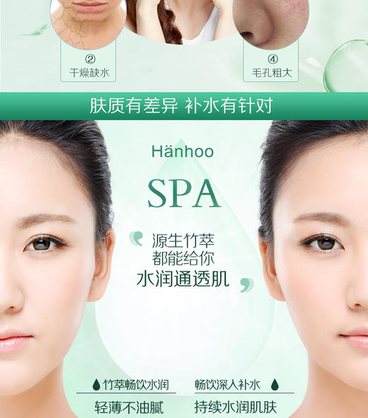 韩后竹萃畅饮补水特惠礼盒(开窗)JPY带授权招加盟代理 商品图5