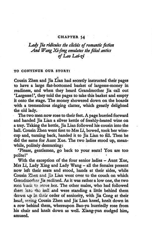 【中商原版】红楼梦（3） 英文原版 The Story of the Stone: a Chinese Novel: Vol 3 中国文学 曹雪芹 Cao Xueqin 石头记 商品图5