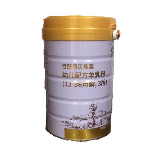 百跃纽贝能素3段羊奶粉800gJPY带授权招加盟代理 商品图1