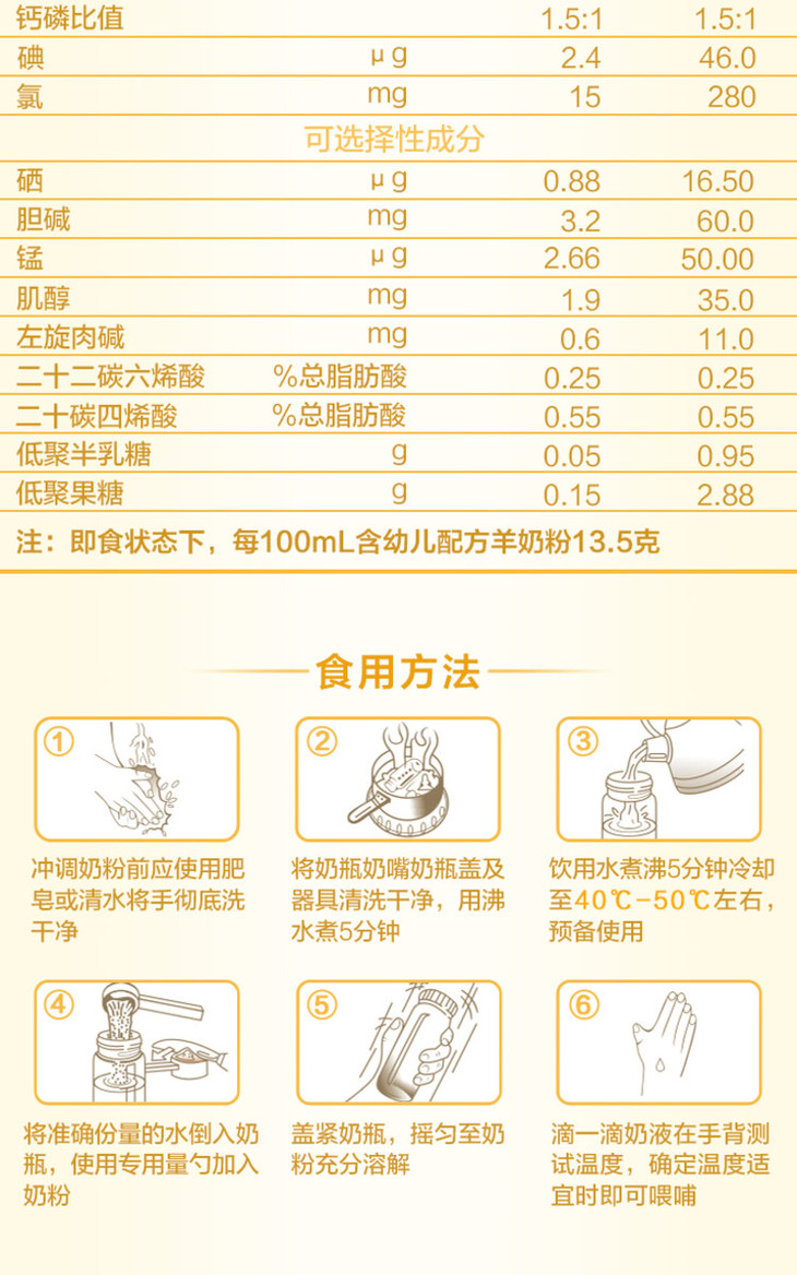 美羚羚恩贝贝幼儿配方羊奶粉3段800g