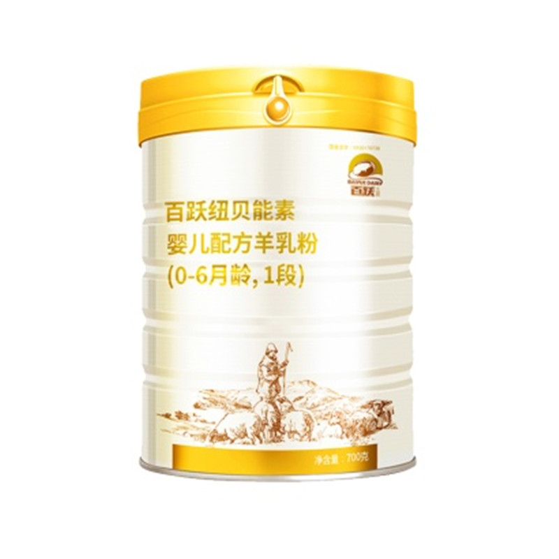 百跃纽贝能素婴儿配方羊乳粉1段700gJPY带授权招加盟代理