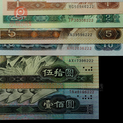 四版币小全套！刀拆绝品装帧版！ 商品图3