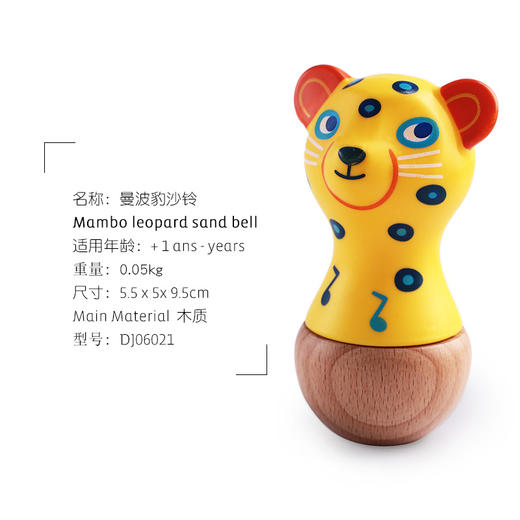 djeco曼波音乐系列尤克里里，猫铁琴，变色龙小鼓，摇铃，口哨，口琴，沙铃，拨浪鼓 商品图8