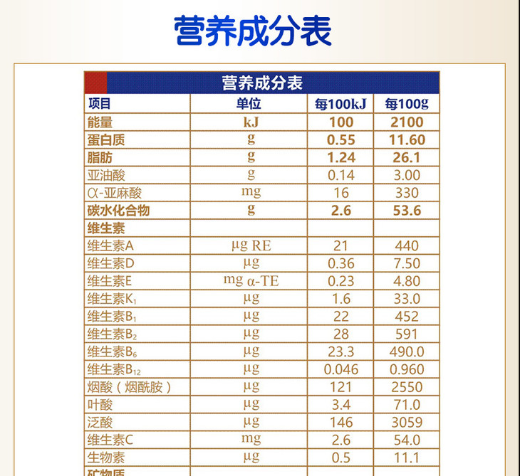 优利士贝博儿羊奶粉1段800克