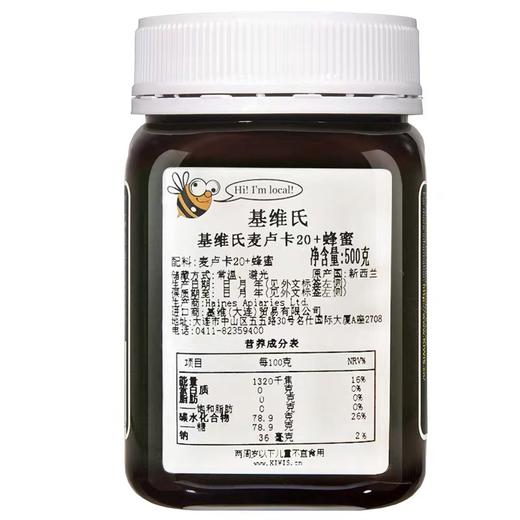 KIWIS基维氏麦卢卡蜂蜜20+500g新西兰蜂蜜纯正天然原装进口麦卢卡蜂蜜 商品图4