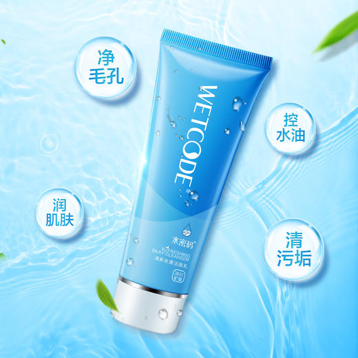 【常规】冰川矿泉深层补水三件套（洁面+ 美容液+ 乳） 商品图2